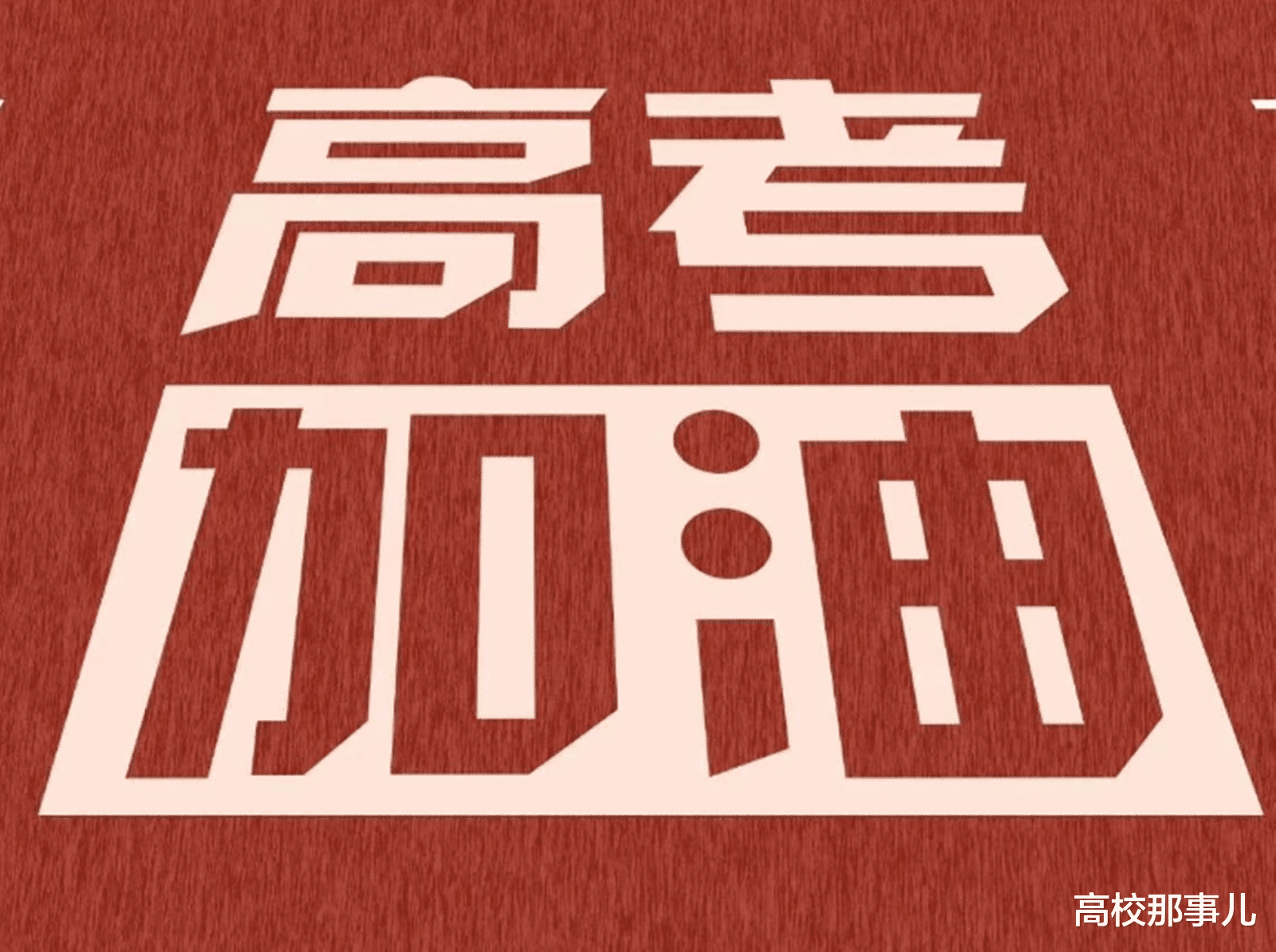 英语学习▲如何填报志愿？学姐强推这4个适合女生报考的专业，有你喜欢的吗