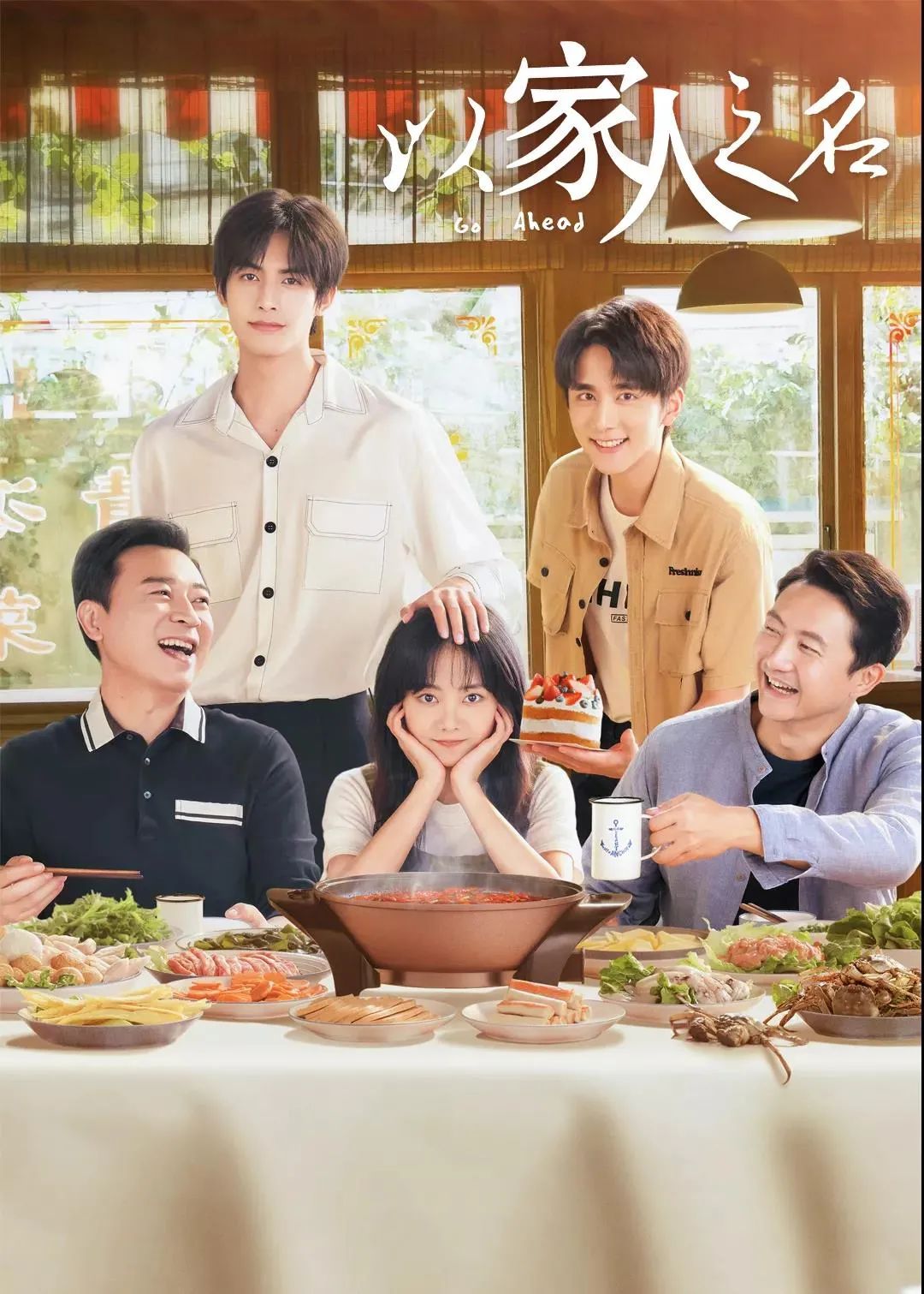 以家人之名|《以家人之名》人设集体崩塌，看杨紫和张一山恋爱，你不恶心么