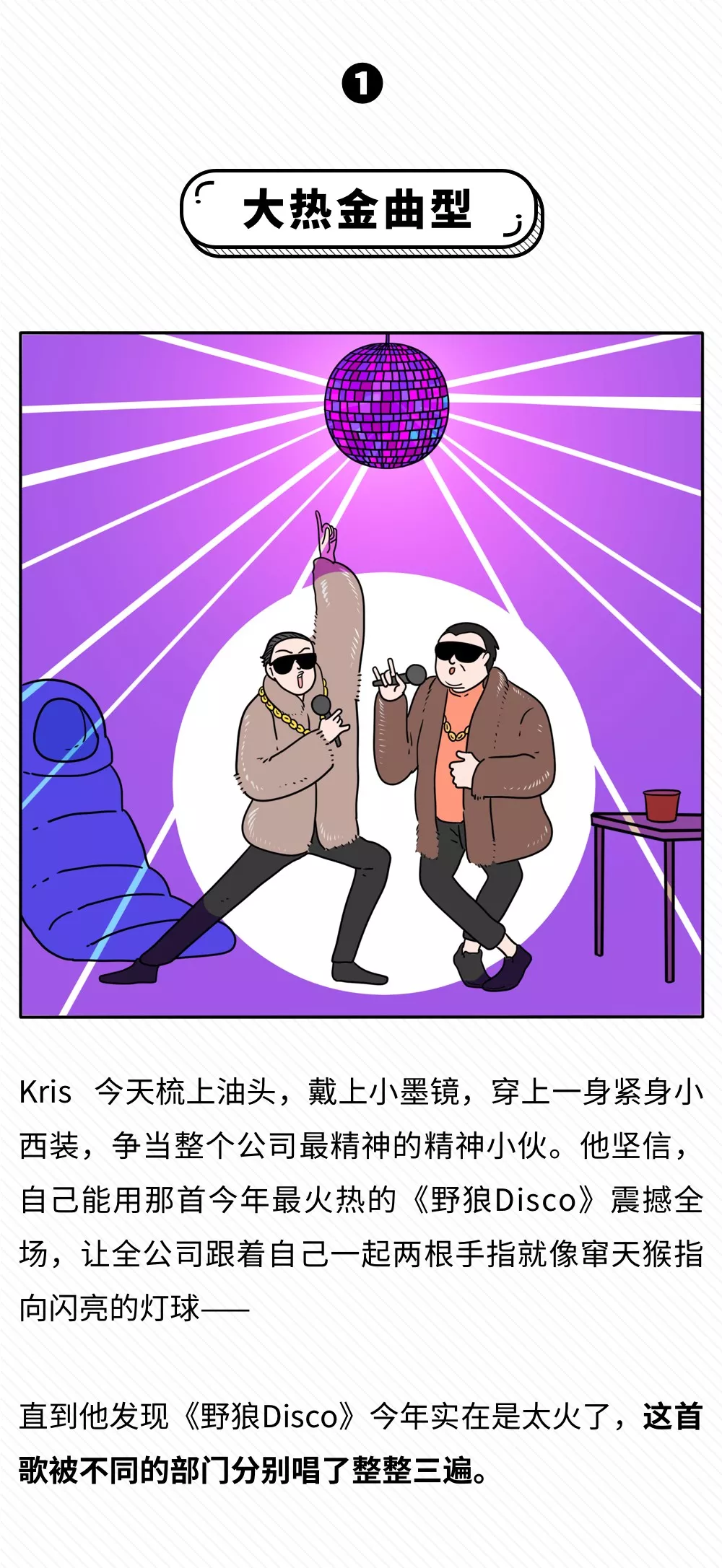 公司年会不堪入目着装一览