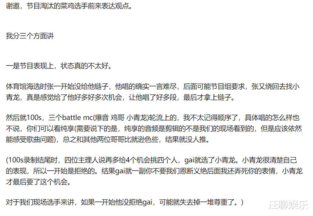小青龙|中国新说唱：同样是回锅肉，黄旭成了大魔王，小青龙三年淘汰五次