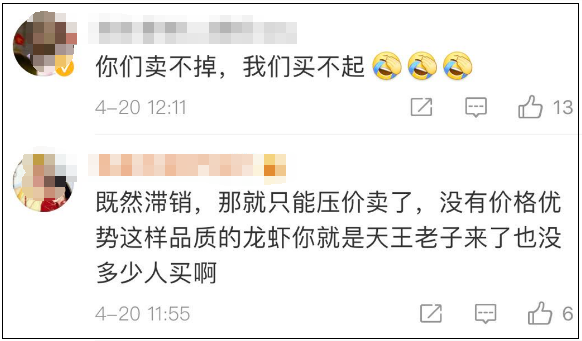 ▲万斤小龙虾滞销！村 “第一书记”带货1个月还是卖不掉！网友说...