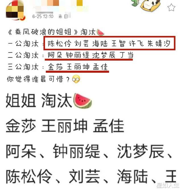 「刘芸」刘芸首专访回应《浪姐》争议，曝节目组剪辑内幕：我不怕得罪人！