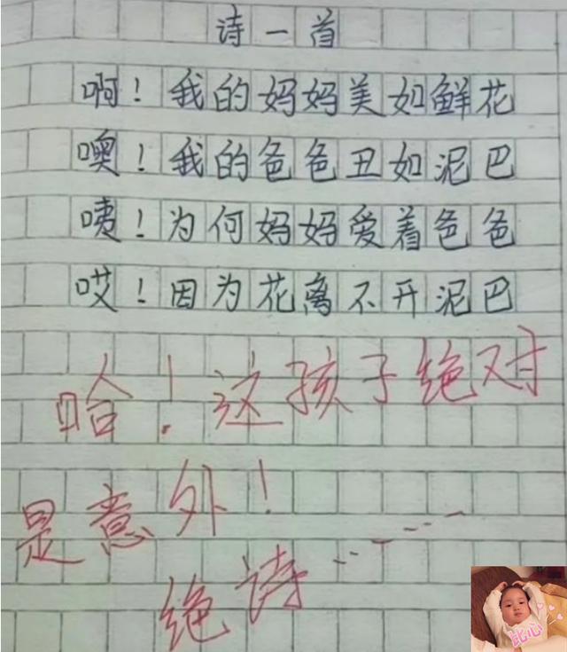 [作文]小学生作文《我好无聊》引发争议，老师给0分，网友直呼该给满分