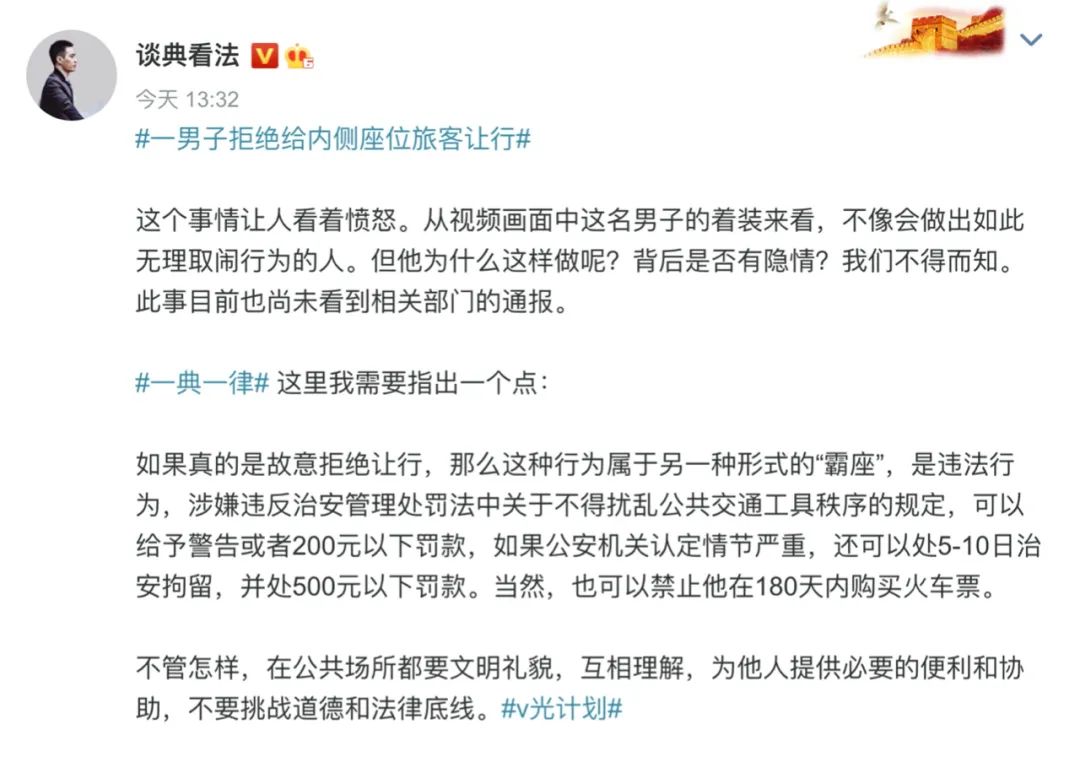 中国新闻网|“我有义务为你服务吗？”男子高铁上拒不让行，铁路部门回应