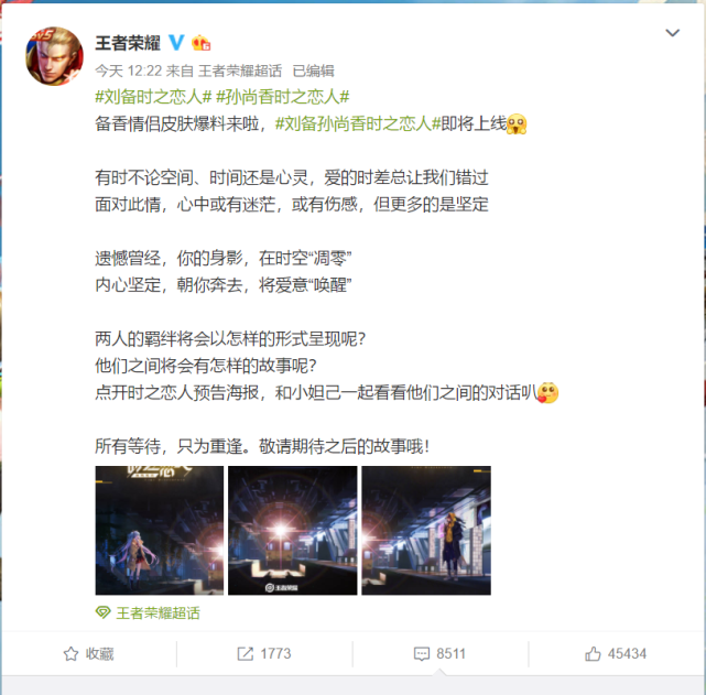 刘备：王者荣耀：官方公布520情侣皮肤，香香秒变花样少女，没买杀手的玩家赚了