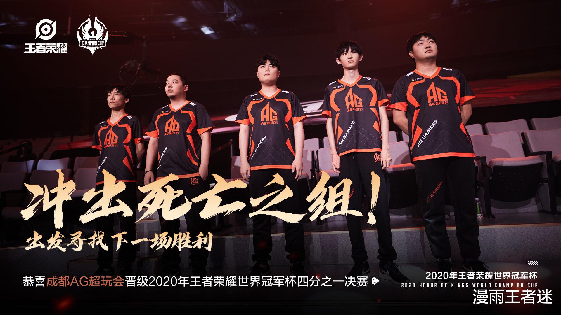 ag战队|AG零封WE成功晋级，祖传偷家梦泪直呼内行，或因祸得福锁定4强！