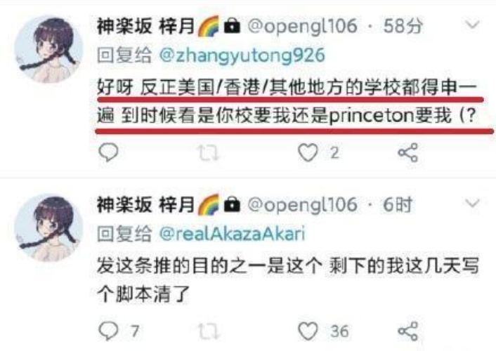 普林斯顿大学|季子越被开除学籍后，现在准备出国留学，准备申请普林斯顿大学