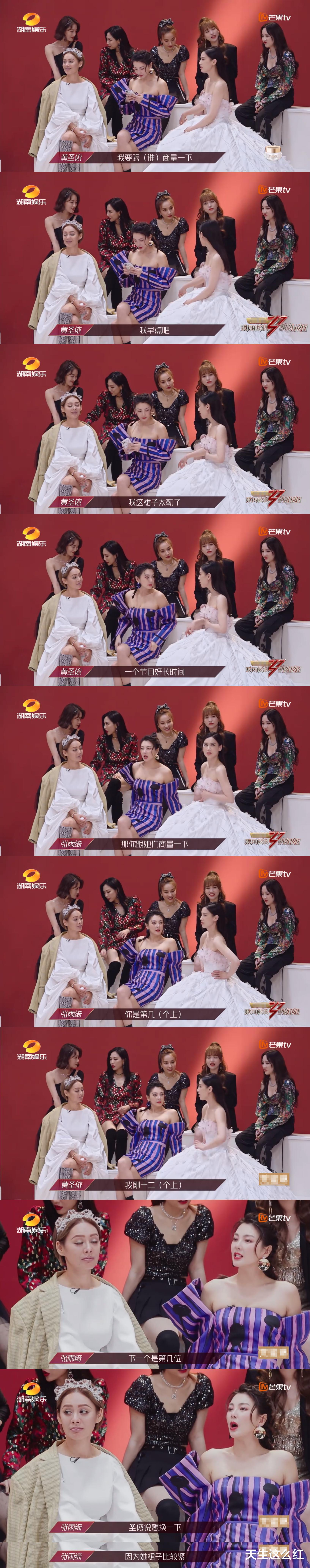 黄圣依@在家被伺候惯了?把好心帮自己的姐姐都当空气,黄圣依咋回事?