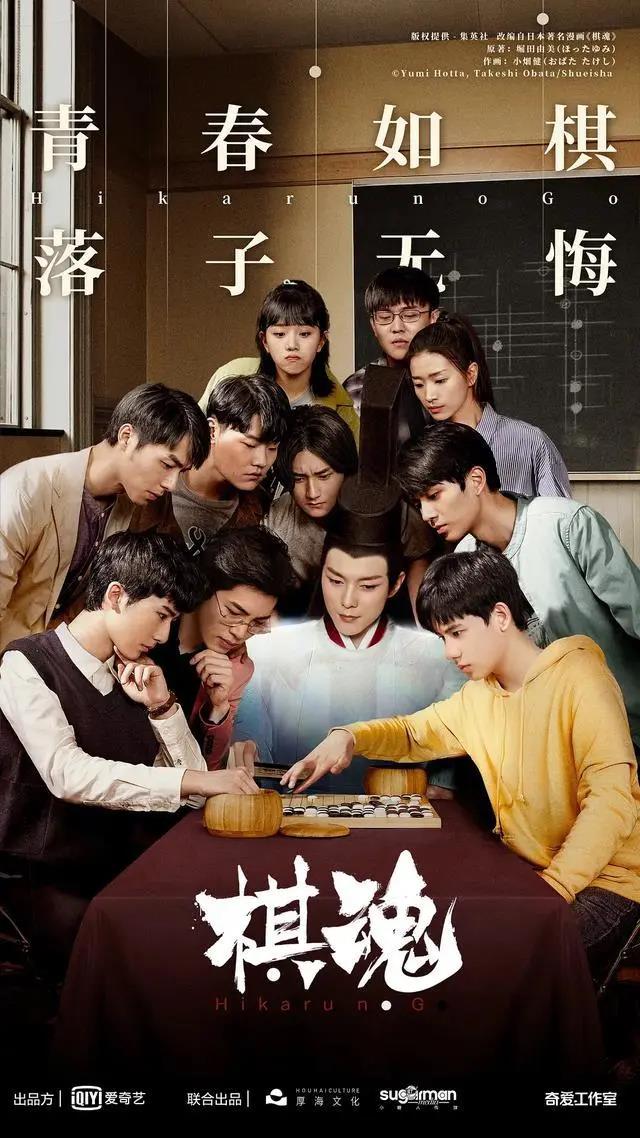 棋魂|漫改《棋魂》逆风翻盘，向阳而生！