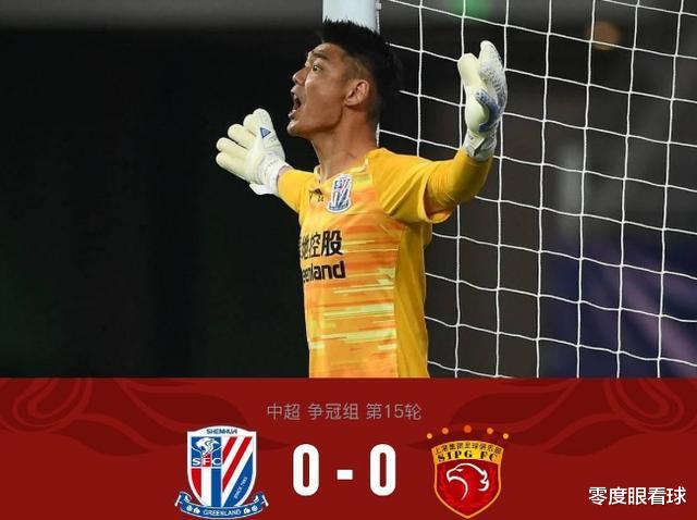 上海上港|一场0: 0验出上港最大短板,并非锋无力,而是和恒大存在一个巨大差距