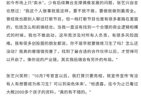张艺兴|被低估的张艺兴彻底超越了鹿晗吴亦凡