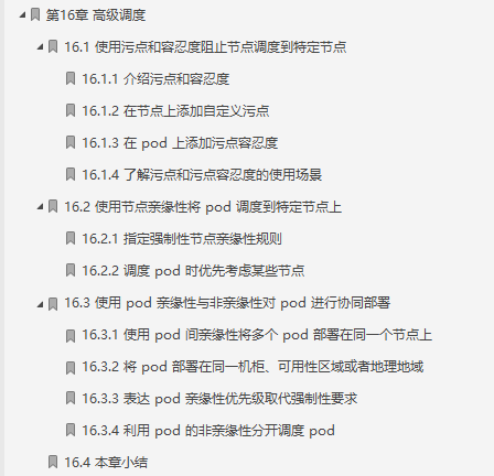 |完美,这份七牛大神在线翻译国外大牛精简K8S学习笔记