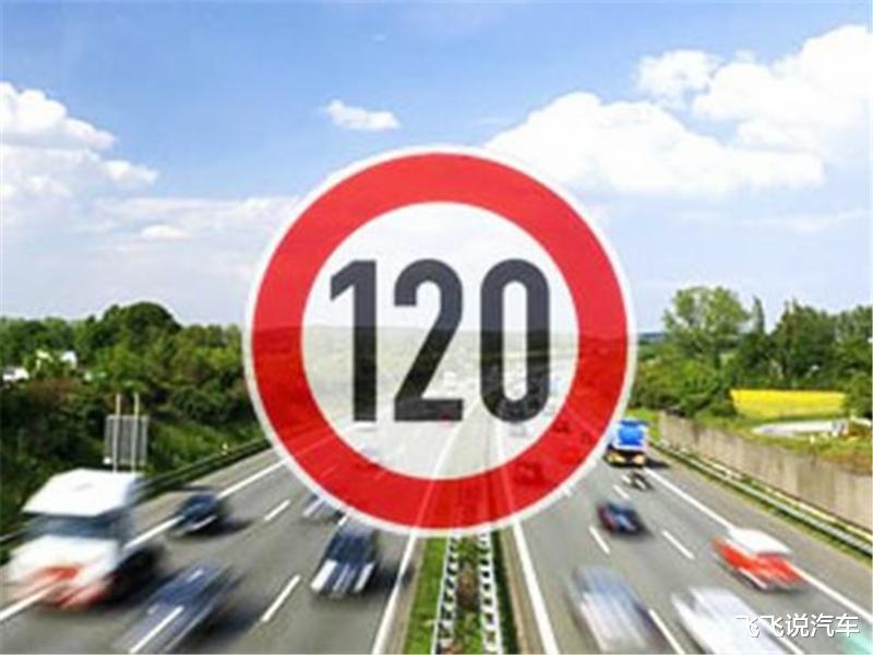 「改装车」高速限速120，开到125为啥没收到违章短信？交警：你的数还不够格！