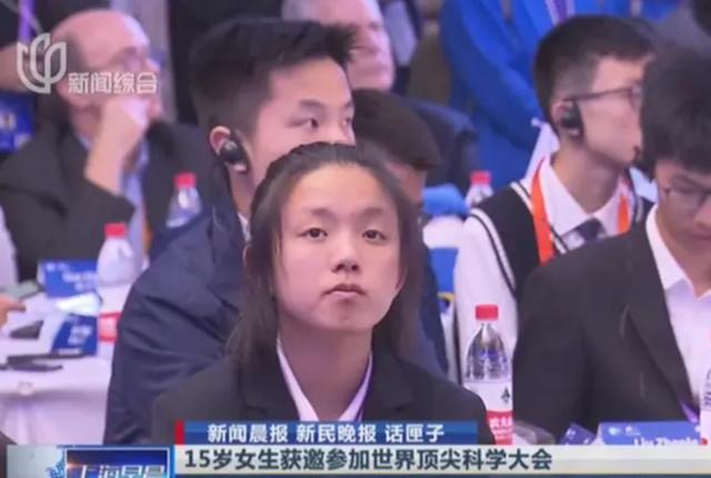女孩|我国15岁天才女孩成全球顶尖科学家，刷新了世界对中国的看法