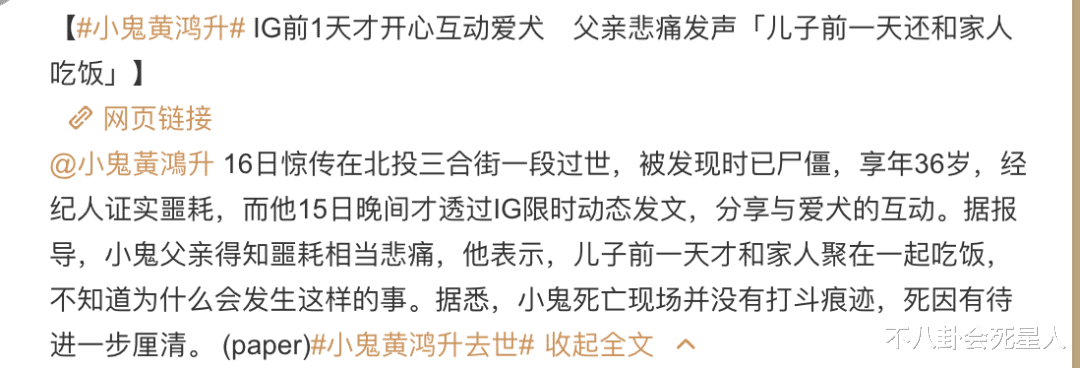 黄鸿升|罗志祥徒弟小鬼去世，因在浴室滑倒无人救，父亲悲痛发声让人唏嘘