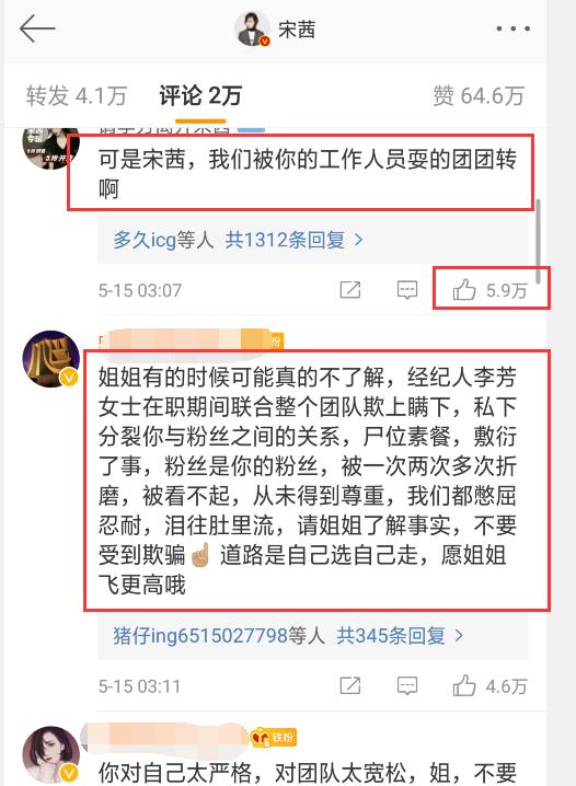 #宋茜#宋茜发长文感慨机遇，底下评论亮了！新专辑10首歌音源试听公开