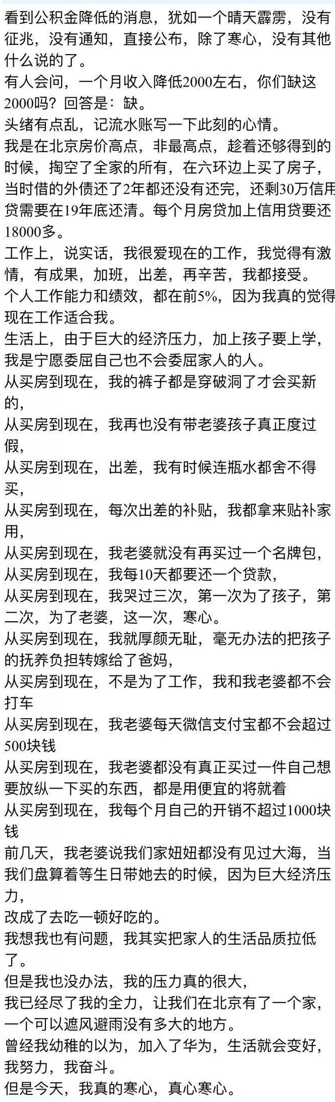 周冲的影像声色|逃往美国10年后，凤姐首次露面吓坏众人：人到中年，不如狗