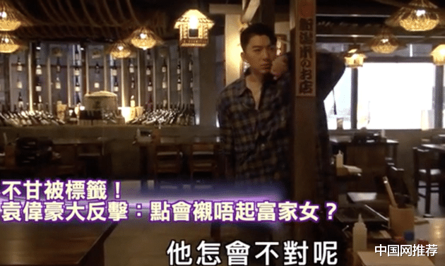 闫妮|被网友嘲配不上富家女，袁伟豪反击