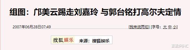 刘嘉玲|富士康创始人的女星\猎艳记\