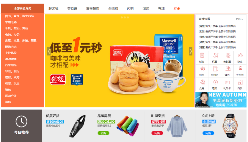 电子商务|两套SpringCloud版的开源项目,项目源码和教程齐全