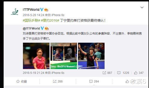 奥运会|李菊的委屈,刘诗雯的遗憾都是因为她们太老实才无缘奥运单打么?