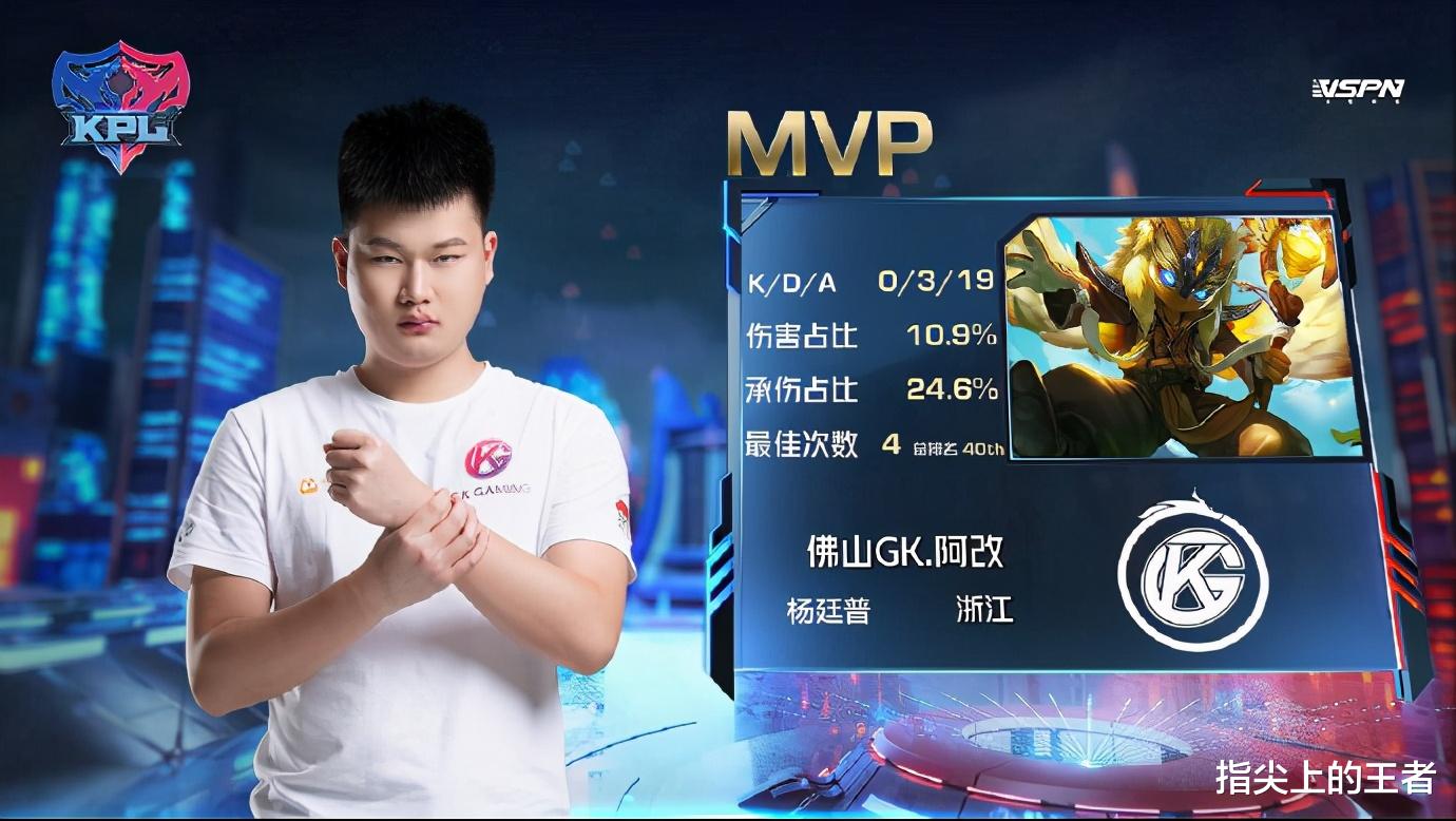 gk|GK击败hero压线进季后赛，青枫干将暴走，阿改成“救世主”