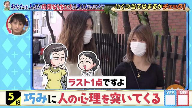 日本街頭調查：經常換社交軟件頭像的人，在他們眼裡就算信用失格-圖8
