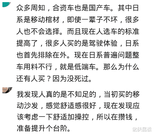 买车|你买什么车?现在后悔没有?操控像游戏机赛车,350块跑了830公里