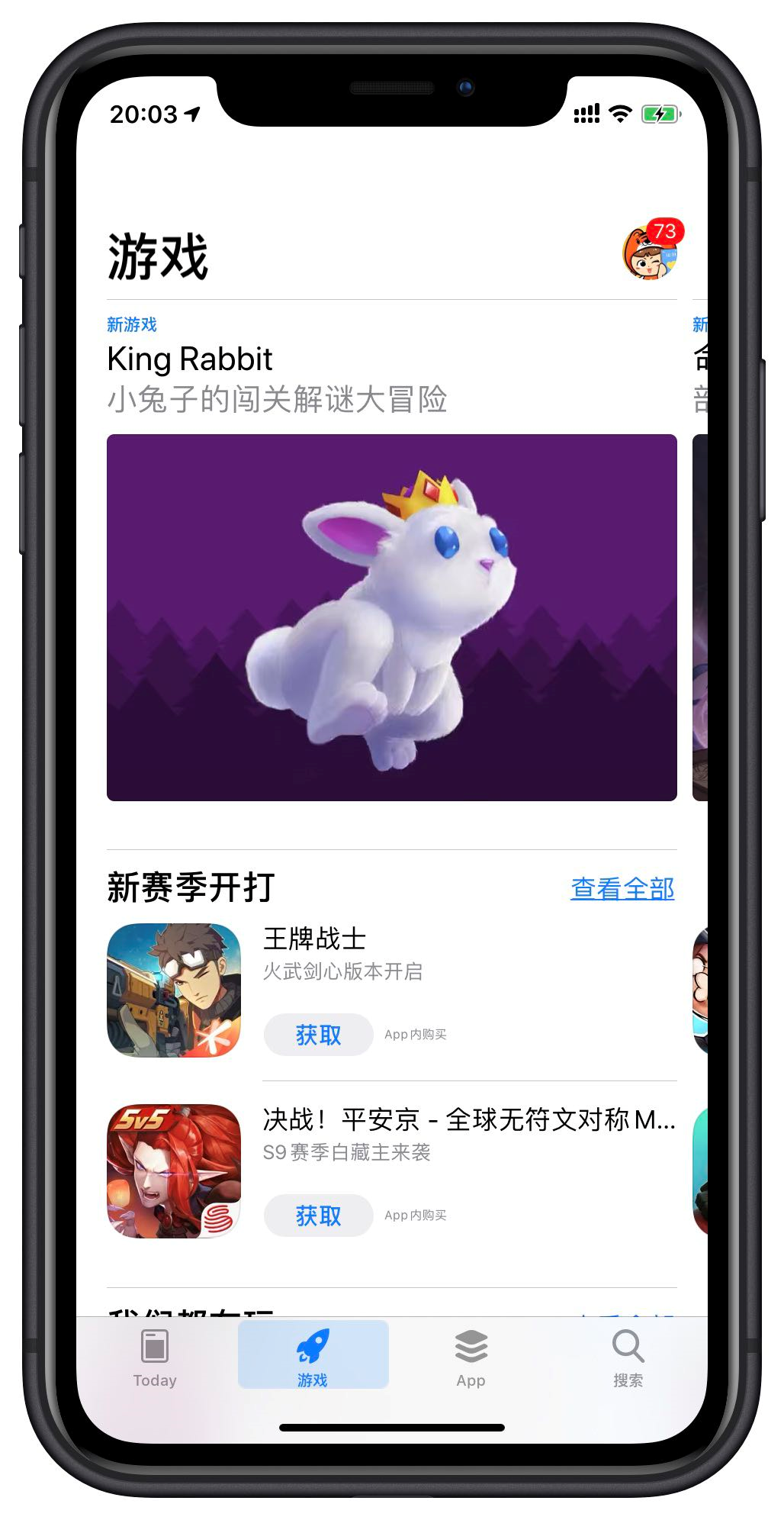 [iOS14]苹果 iOS 14定了！7年来最大变化，下月发布