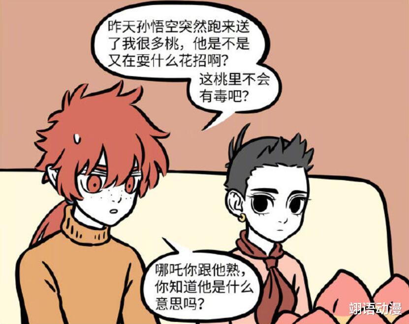 哪吒|非人哉悟空给红孩儿送桃子，哪吒疯狂捡便宜，把红孩儿急哭了