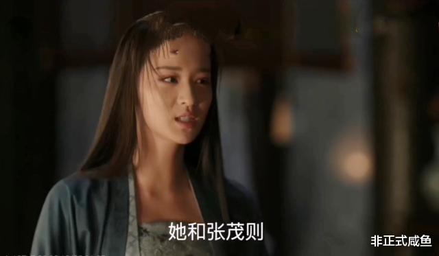 『张妼晗』张妼晗团队集体下线,认真宫斗的张茂则与曹皇后注定意难平