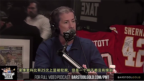 黑哨|联盟操控比赛实锤！著名黑哨多纳西出狱，上节目公开撕NBA各种黑幕！