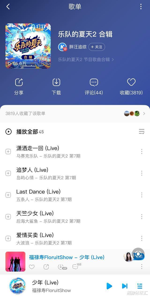 爱情买卖|《爱情买卖》竟被大波浪乐队改编得如此高级感！网友直呼上头