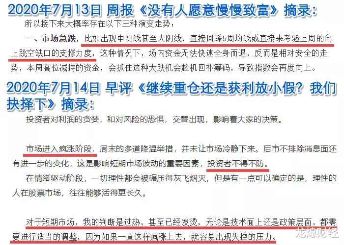 上证指数|【7-17早评】提前说的话你听了吗？今天我继续说...