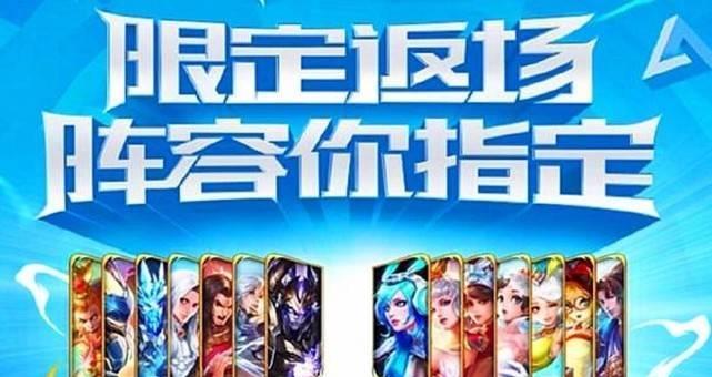 []别想五周年返场了，9号马可波罗新皮肤上线，免费年度限定不香吗