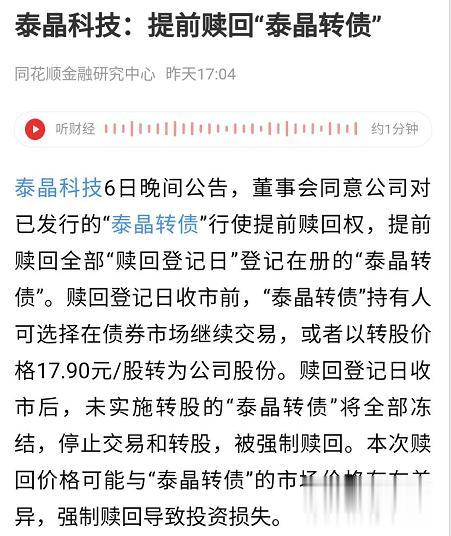 【5G】原油宝之后,又来了一个投资惨案……