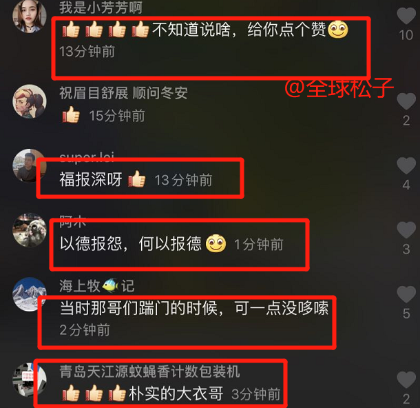 ：大衣哥详细回应踹门风波：踹门者当时吓得哆嗦，压根没把它当回事