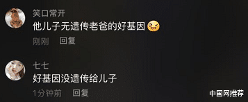 吕良伟|吕良伟为19岁儿子庆生，200多斤个子不高，网友：基因可惜了