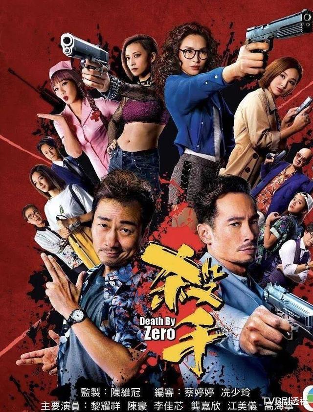 杀手|TVB剧集收视滞后报告，《杀手》可惜仅排第三，第一难被超越