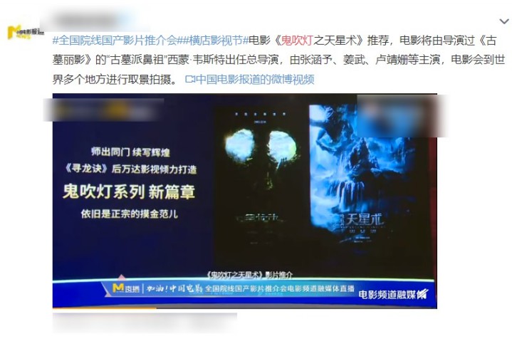 鬼吹灯|新剧《鬼吹灯》即将来袭！铁三角神仙选角，粉丝：太期待了