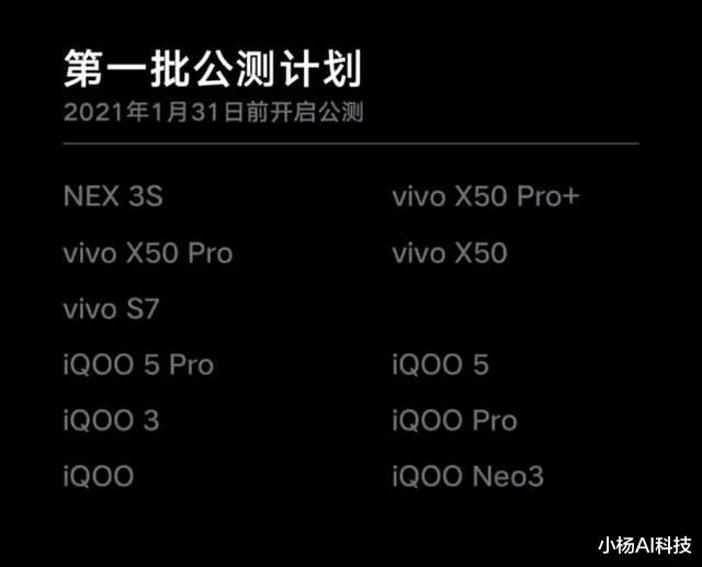 台积电|31款机型可升级至Origin OS，首批包括六款iQOO手机