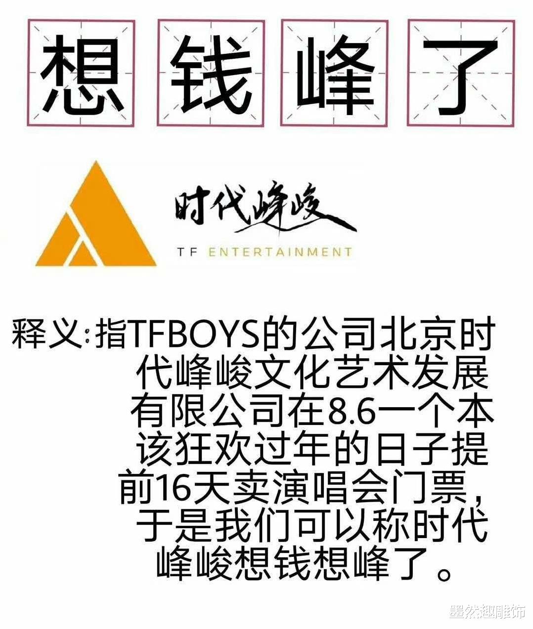 演唱会|TFBOYS七周年：线上演唱会最高价860？李飞不惜压榨四叶草？