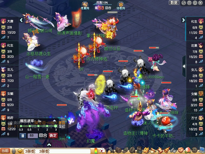 珍宝阁|梦幻西游：女魃墓奇迹连神5次，珍宝阁止步16强，再次淘汰赛出局