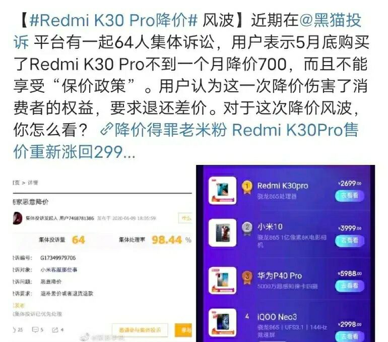 [北京市]K30 Pro两月暴跌1300元，首发购买消费者纷纷质问卢总：一天降20元？