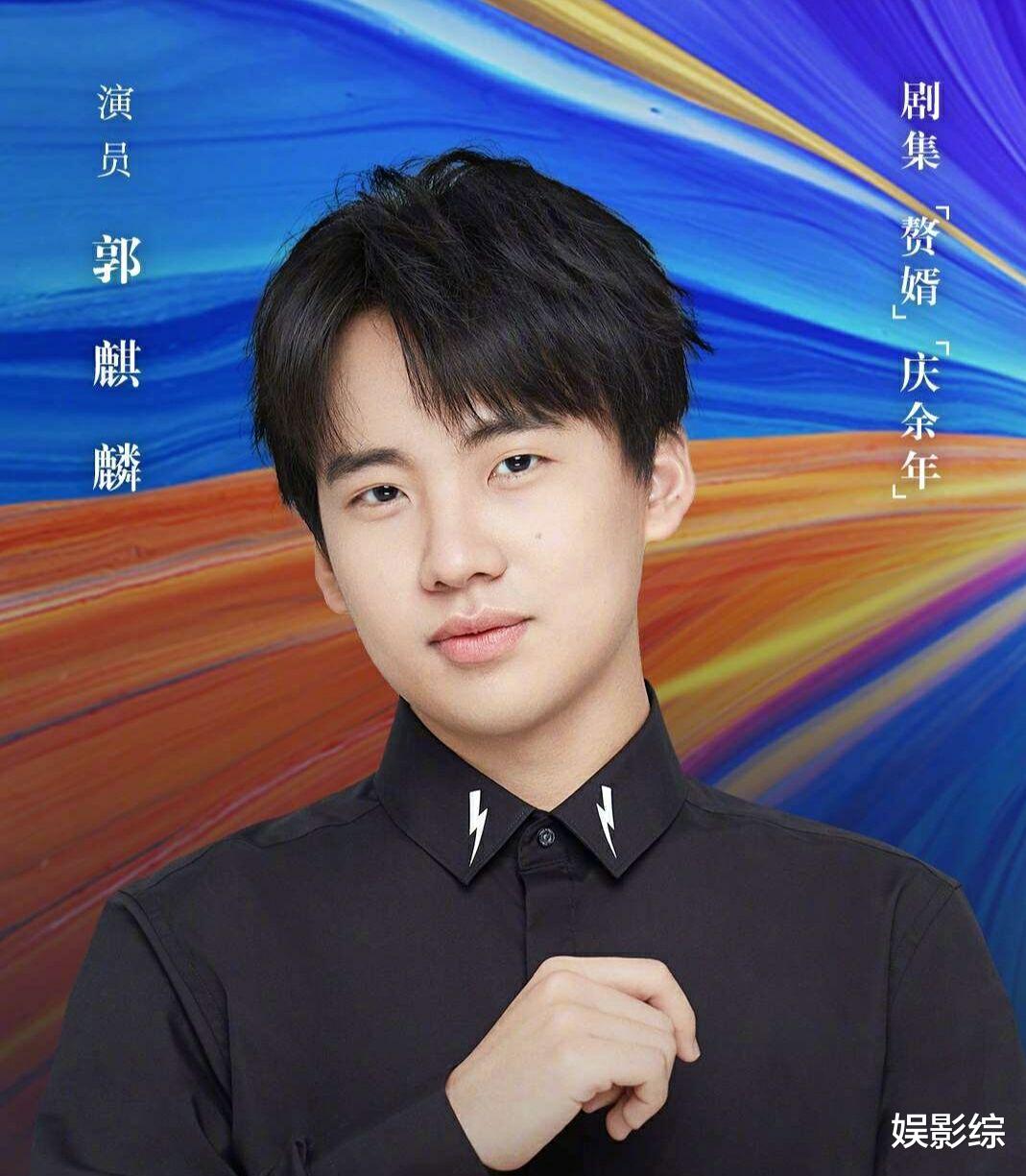 郭麒麟|郭麒麟近日回应：不止他，还有一位女演员，也确定参演《庆余年2》