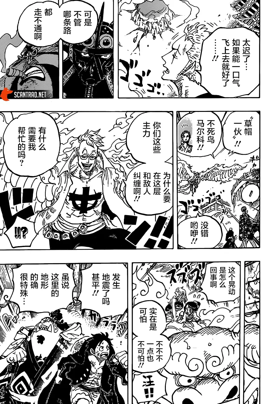 海贼王|海贼王997话《焰》