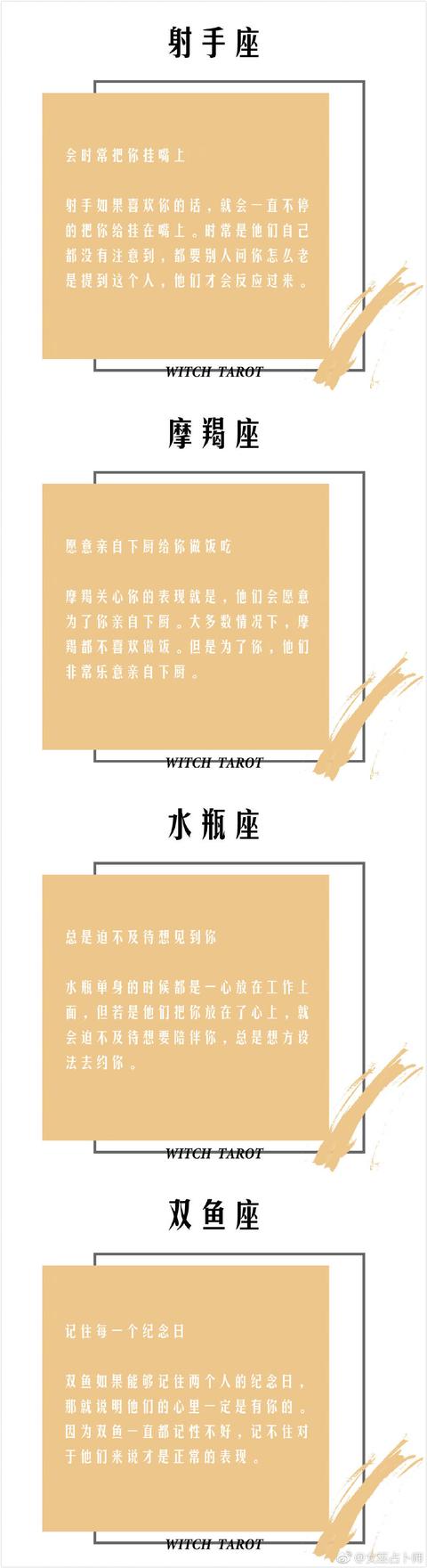 @教你判断12星座心里有没有你的存在