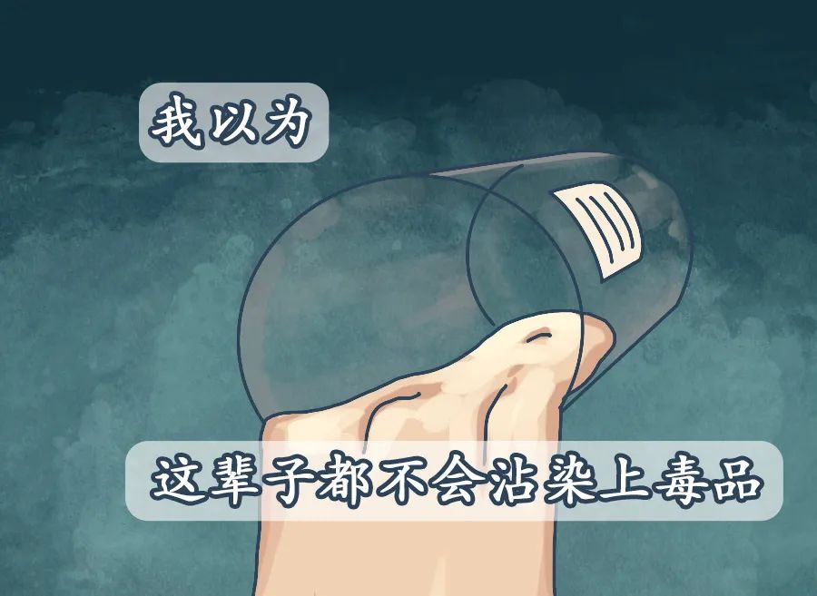 警界视野|都是毒品惹的祸！