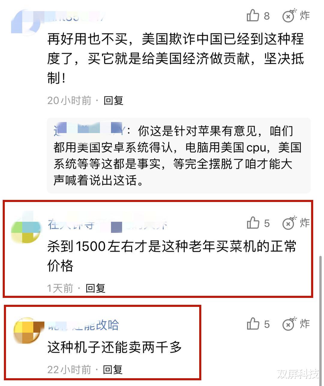 #iPhone SE#iPhone SE二代跌至2499元，网友还嫌贵，库克很无奈！