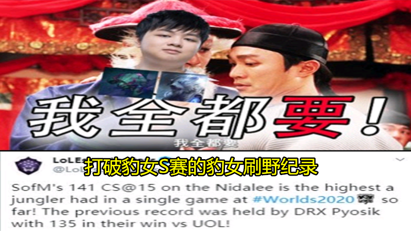 sofm|A组变天了！就在今天，G2首败官方自闭，SN打破一项新纪录，SOFM“诡术妖豹”图火了！